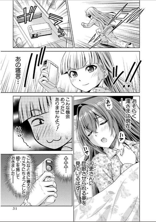 SHINMAI MAOU NO KEIYAKUSHA ARASHI! - raw - Chapter 13 - https://jpdd.ccdd.to/JPDD/shinmaimaounokeiyakushaarashi/126817/ul5052tztpe.jpg