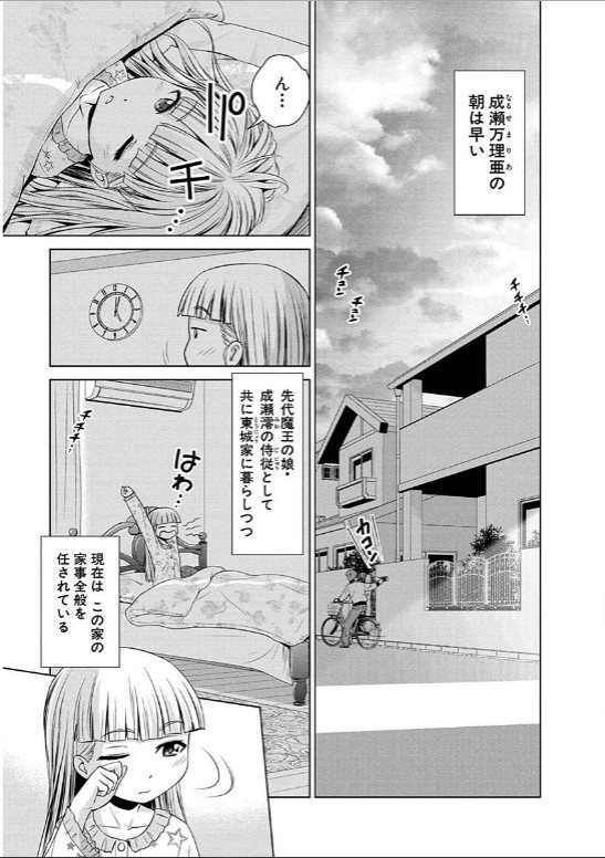 SHINMAI MAOU NO KEIYAKUSHA ARASHI! - raw - Chapter 13 - https://jpdd.ccdd.to/JPDD/shinmaimaounokeiyakushaarashi/126817/vkd5zmfk5qy.jpg