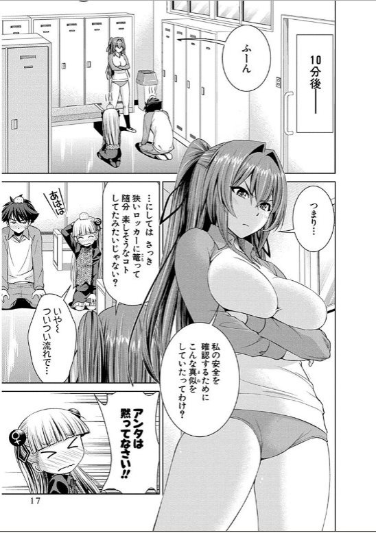 SHINMAI MAOU NO KEIYAKUSHA ARASHI! - raw - Chapter 12 - https://jpdd.ccdd.to/JPDD/shinmaimaounokeiyakushaarashi/126818/brr1av5uqcx.jpg