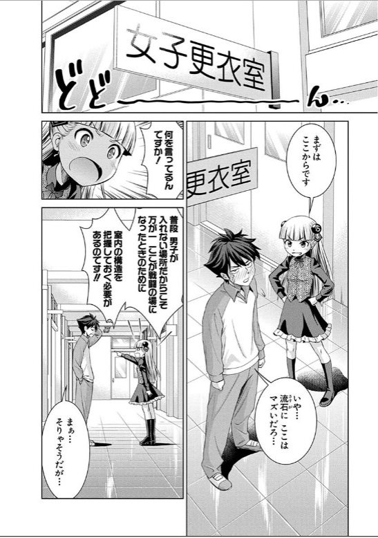 SHINMAI MAOU NO KEIYAKUSHA ARASHI! - raw - Chapter 12 - https://jpdd.ccdd.to/JPDD/shinmaimaounokeiyakushaarashi/126818/caansauvjaa.jpg
