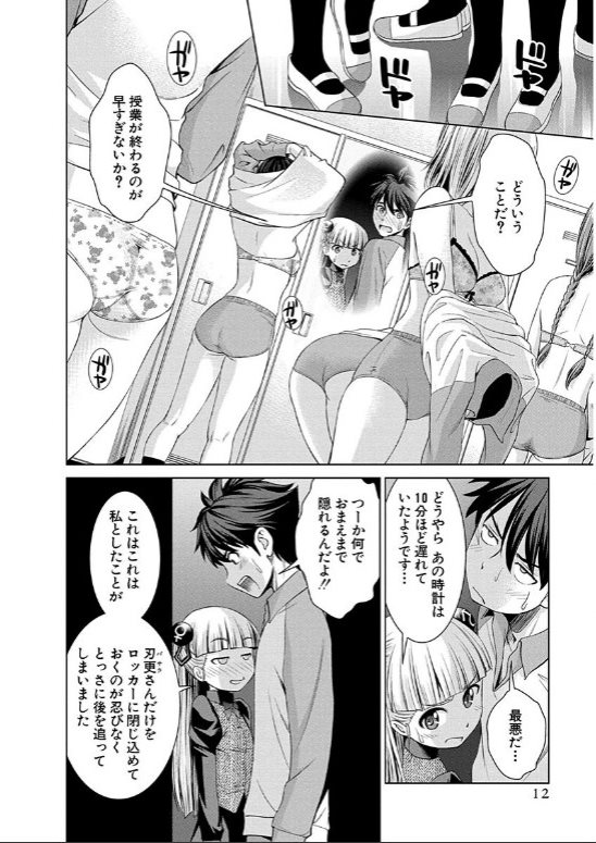 SHINMAI MAOU NO KEIYAKUSHA ARASHI! - raw - Chapter 12 - https://jpdd.ccdd.to/JPDD/shinmaimaounokeiyakushaarashi/126818/dllksxss4di.jpg