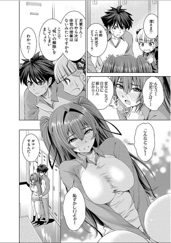 SHINMAI MAOU NO KEIYAKUSHA ARASHI! - raw - Chapter 12 - https://jpdd.ccdd.to/JPDD/shinmaimaounokeiyakushaarashi/126818/izrchs3eyy3.jpg