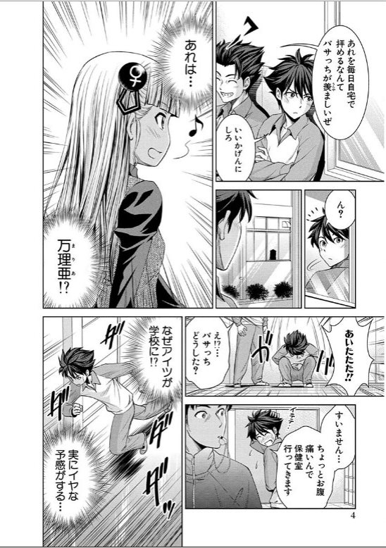 SHINMAI MAOU NO KEIYAKUSHA ARASHI! - raw - Chapter 12 - https://jpdd.ccdd.to/JPDD/shinmaimaounokeiyakushaarashi/126818/lf2mluzfbev.jpg