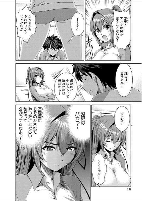 SHINMAI MAOU NO KEIYAKUSHA ARASHI! - raw - Chapter 12 - https://jpdd.ccdd.to/JPDD/shinmaimaounokeiyakushaarashi/126818/n2me1ps3mbo.jpg