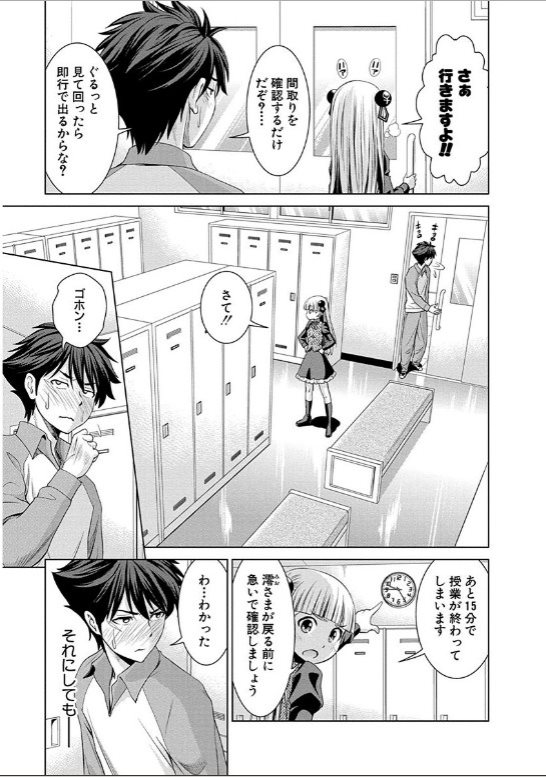 SHINMAI MAOU NO KEIYAKUSHA ARASHI! - raw - Chapter 12 - https://jpdd.ccdd.to/JPDD/shinmaimaounokeiyakushaarashi/126818/o5aoggbcoix.jpg