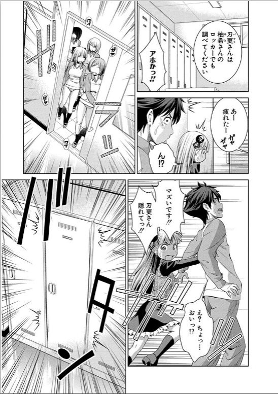 SHINMAI MAOU NO KEIYAKUSHA ARASHI! - raw - Chapter 12 - https://jpdd.ccdd.to/JPDD/shinmaimaounokeiyakushaarashi/126818/psuficvvzef.jpg
