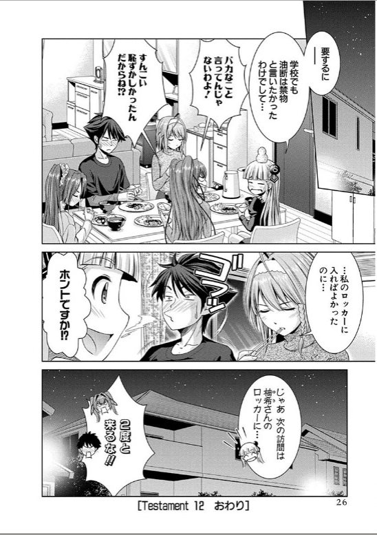 SHINMAI MAOU NO KEIYAKUSHA ARASHI! - raw - Chapter 12 - https://jpdd.ccdd.to/JPDD/shinmaimaounokeiyakushaarashi/126818/uoeewcq11wf.jpg