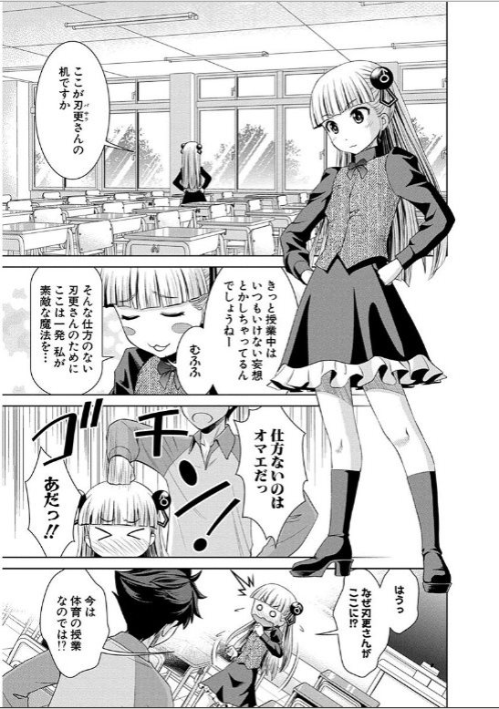 SHINMAI MAOU NO KEIYAKUSHA ARASHI! - raw - Chapter 12 - https://jpdd.ccdd.to/JPDD/shinmaimaounokeiyakushaarashi/126818/ur0dnk330qg.jpg
