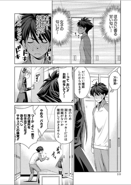 SHINMAI MAOU NO KEIYAKUSHA ARASHI! - raw - Chapter 12 - https://jpdd.ccdd.to/JPDD/shinmaimaounokeiyakushaarashi/126818/yut0rm5sctp.jpg