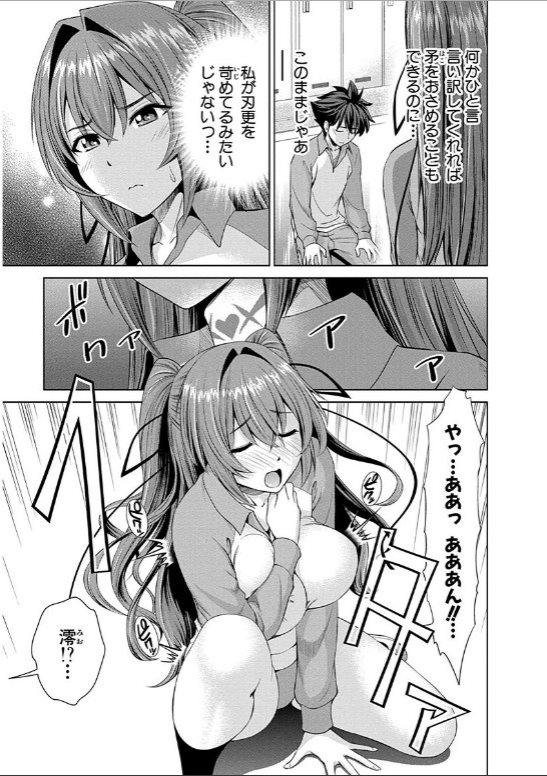 SHINMAI MAOU NO KEIYAKUSHA ARASHI! - raw - Chapter 12 - https://jpdd.ccdd.to/JPDD/shinmaimaounokeiyakushaarashi/126818/zrwjjuhhmto.jpg