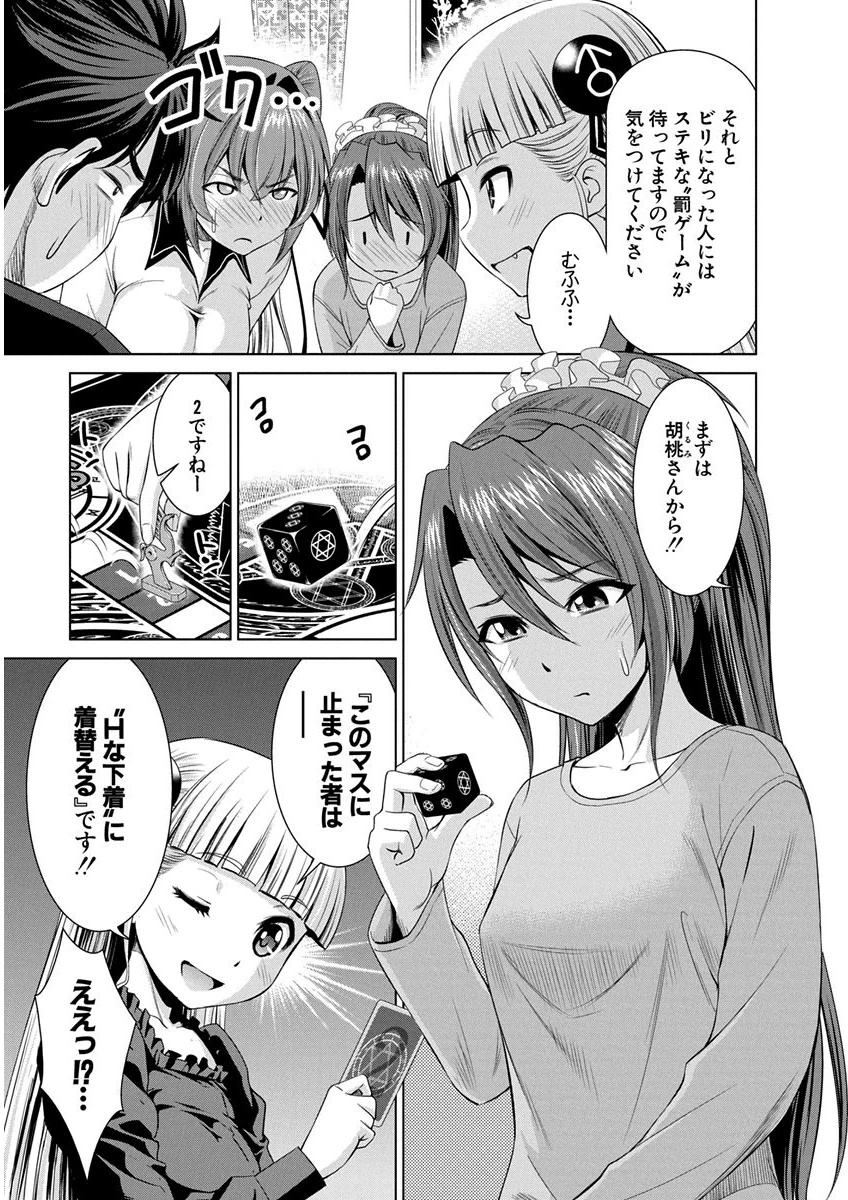 SHINMAI MAOU NO KEIYAKUSHA ARASHI! - raw - Chapter 11.5 - https://jpdd.ccdd.to/JPDD/shinmaimaounokeiyakushaarashi/126819/0r34ooyqjf0.png