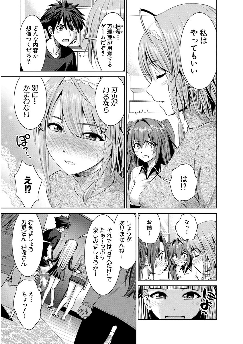 SHINMAI MAOU NO KEIYAKUSHA ARASHI! - raw - Chapter 11.5 - https://jpdd.ccdd.to/JPDD/shinmaimaounokeiyakushaarashi/126819/1v44ldt52yl.png
