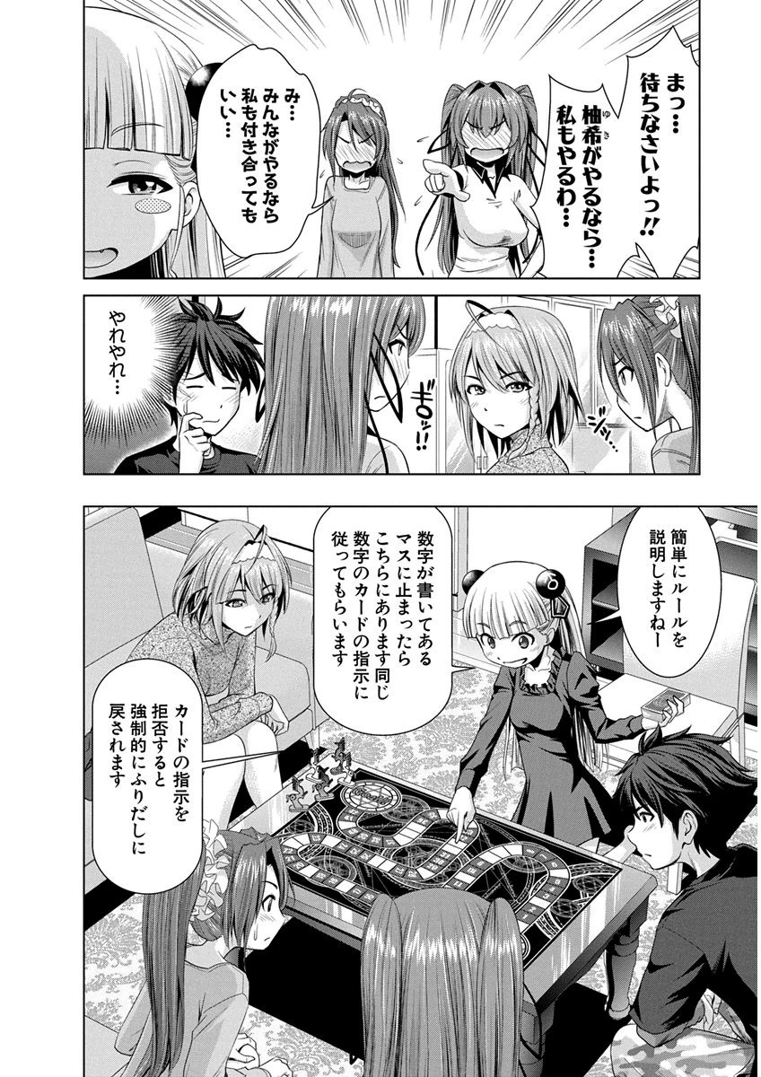 SHINMAI MAOU NO KEIYAKUSHA ARASHI! - raw - Chapter 11.5 - https://jpdd.ccdd.to/JPDD/shinmaimaounokeiyakushaarashi/126819/bhwx1tmkoia.png