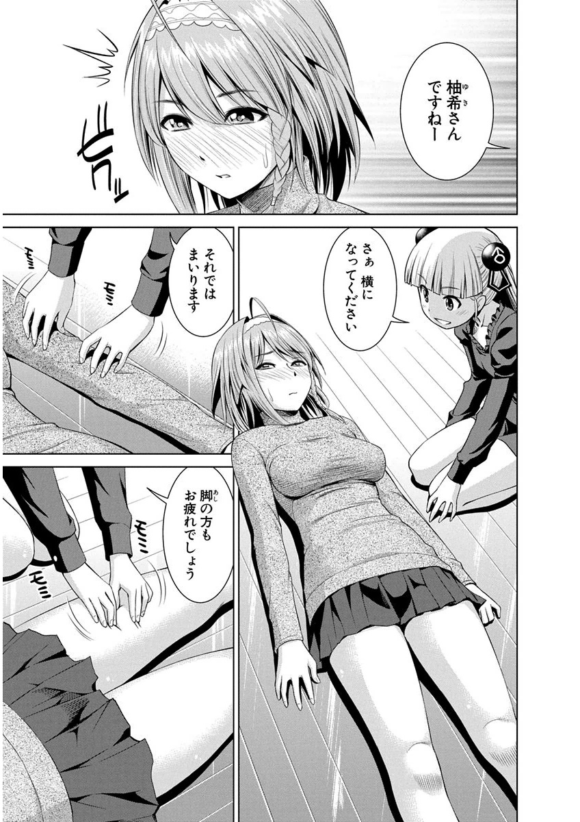 SHINMAI MAOU NO KEIYAKUSHA ARASHI! - raw - Chapter 11.5 - https://jpdd.ccdd.to/JPDD/shinmaimaounokeiyakushaarashi/126819/cmspgefkqqn.png
