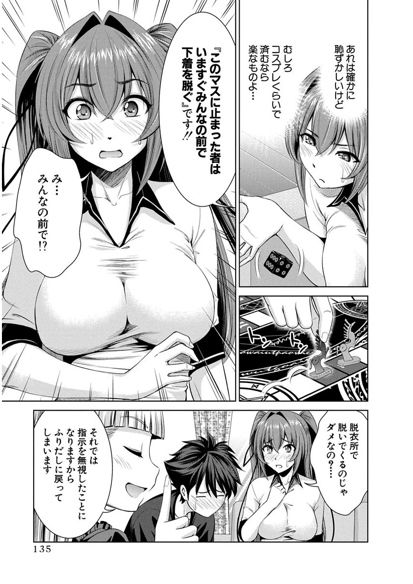 SHINMAI MAOU NO KEIYAKUSHA ARASHI! - raw - Chapter 11.5 - https://jpdd.ccdd.to/JPDD/shinmaimaounokeiyakushaarashi/126819/dr4f40r5bdf.png