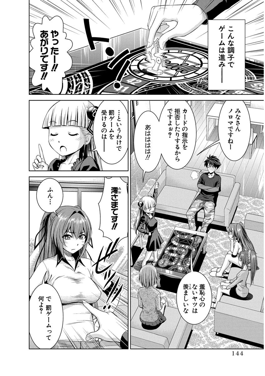 SHINMAI MAOU NO KEIYAKUSHA ARASHI! - raw - Chapter 11.5 - https://jpdd.ccdd.to/JPDD/shinmaimaounokeiyakushaarashi/126819/ehcfeco1jz2.png