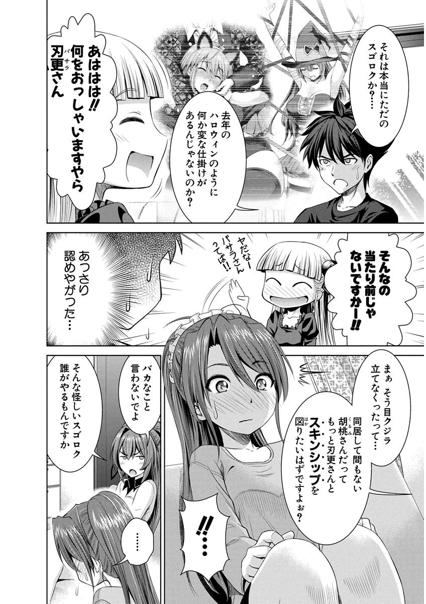 SHINMAI MAOU NO KEIYAKUSHA ARASHI! - raw - Chapter 11.5 - https://jpdd.ccdd.to/JPDD/shinmaimaounokeiyakushaarashi/126819/ir2gjv3g0ol.png