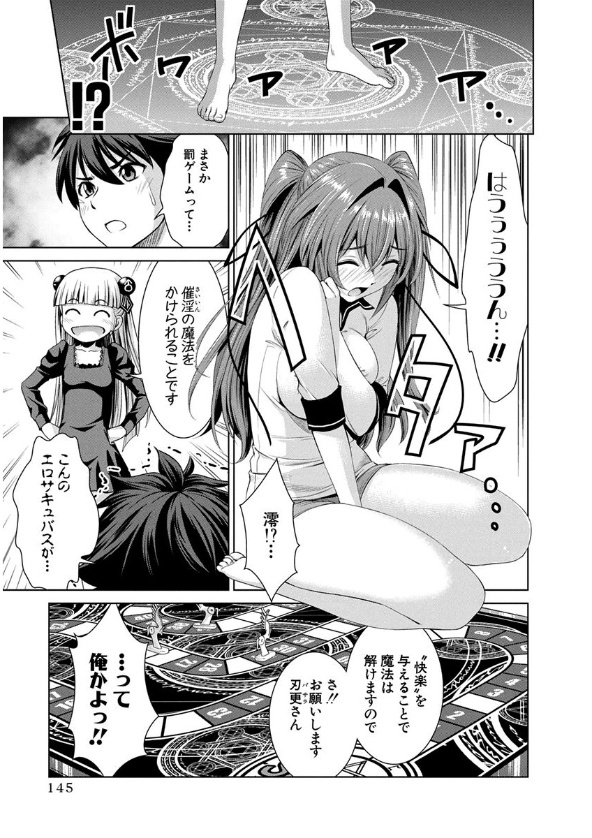 SHINMAI MAOU NO KEIYAKUSHA ARASHI! - raw - Chapter 11.5 - https://jpdd.ccdd.to/JPDD/shinmaimaounokeiyakushaarashi/126819/j134dkaiy5q.png