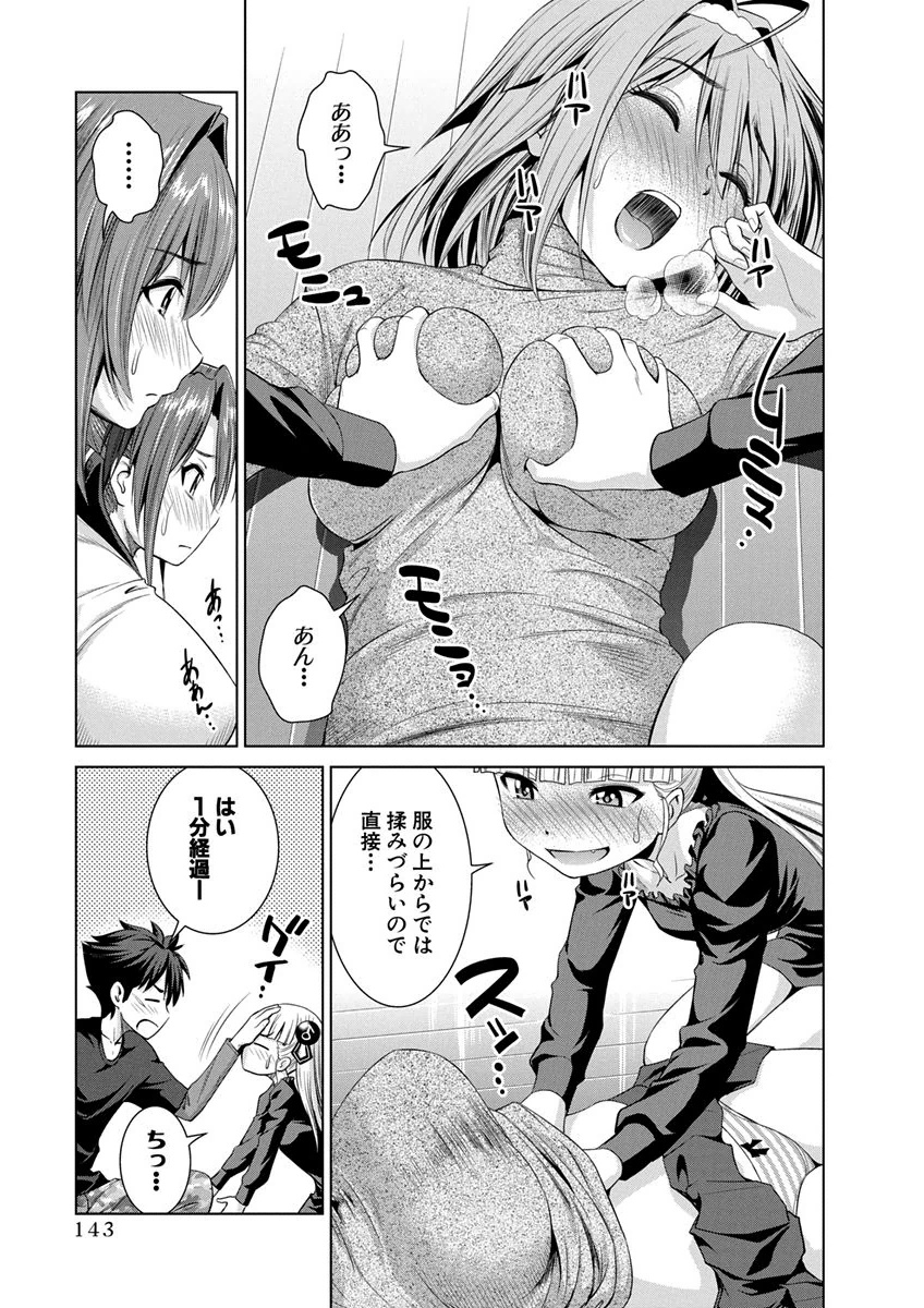 SHINMAI MAOU NO KEIYAKUSHA ARASHI! - raw - Chapter 11.5 - https://jpdd.ccdd.to/JPDD/shinmaimaounokeiyakushaarashi/126819/ji04walwrsq.png