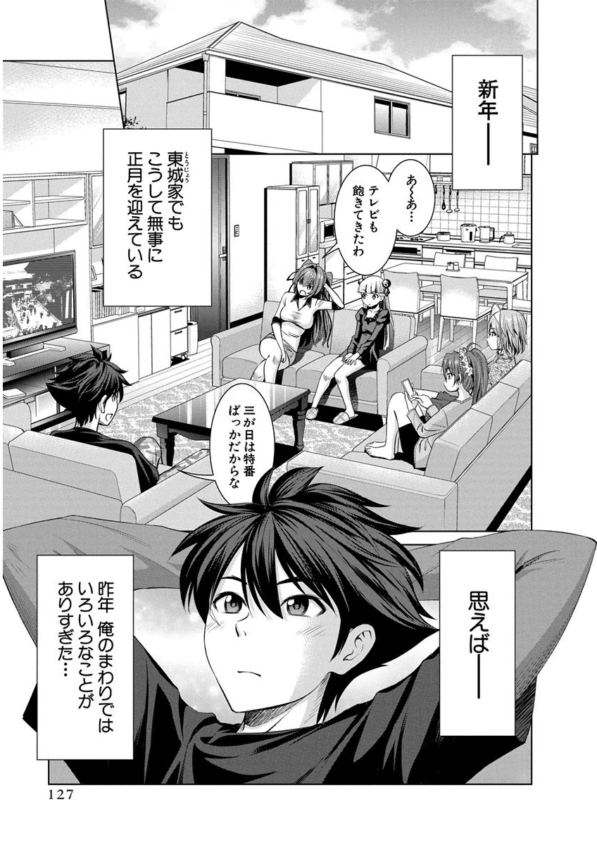 SHINMAI MAOU NO KEIYAKUSHA ARASHI! - raw - Chapter 11.5 - https://jpdd.ccdd.to/JPDD/shinmaimaounokeiyakushaarashi/126819/kddonj42wgo.png