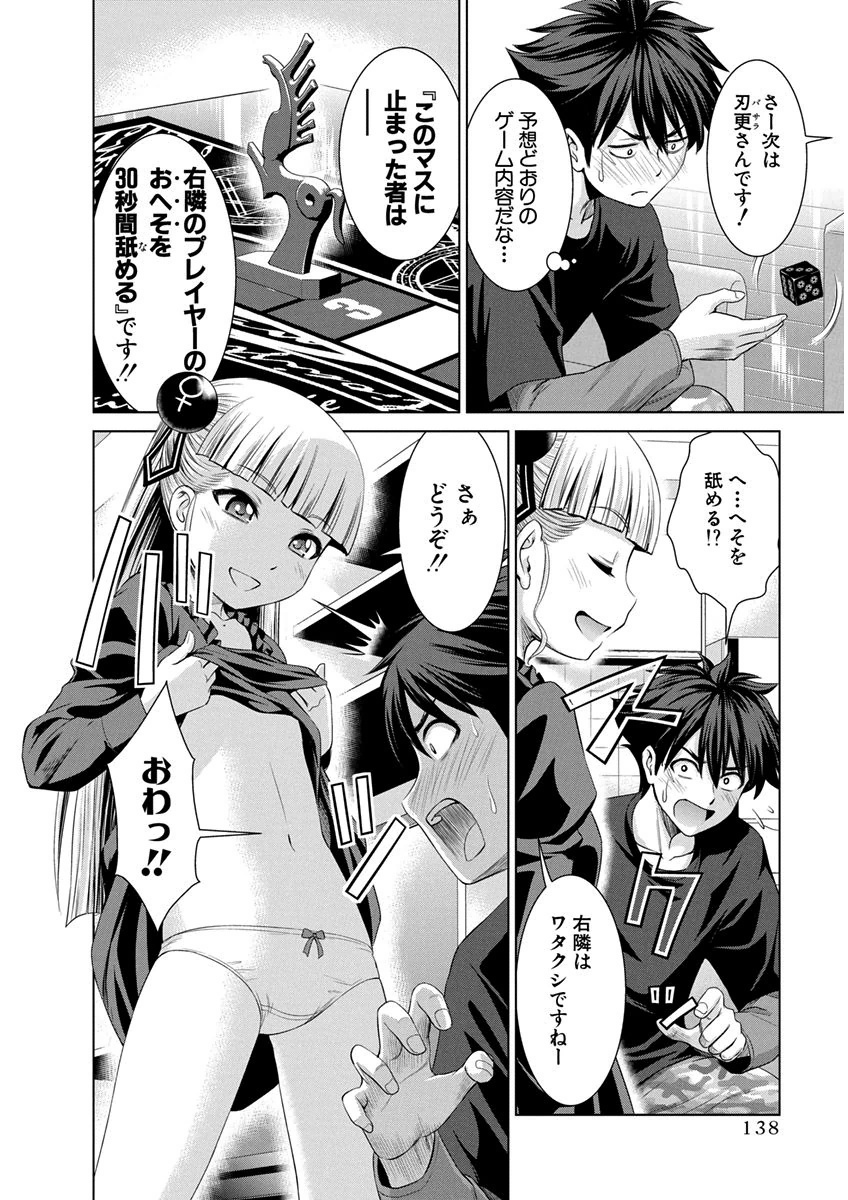 SHINMAI MAOU NO KEIYAKUSHA ARASHI! - raw - Chapter 11.5 - https://jpdd.ccdd.to/JPDD/shinmaimaounokeiyakushaarashi/126819/ljihgxxtjtw.png