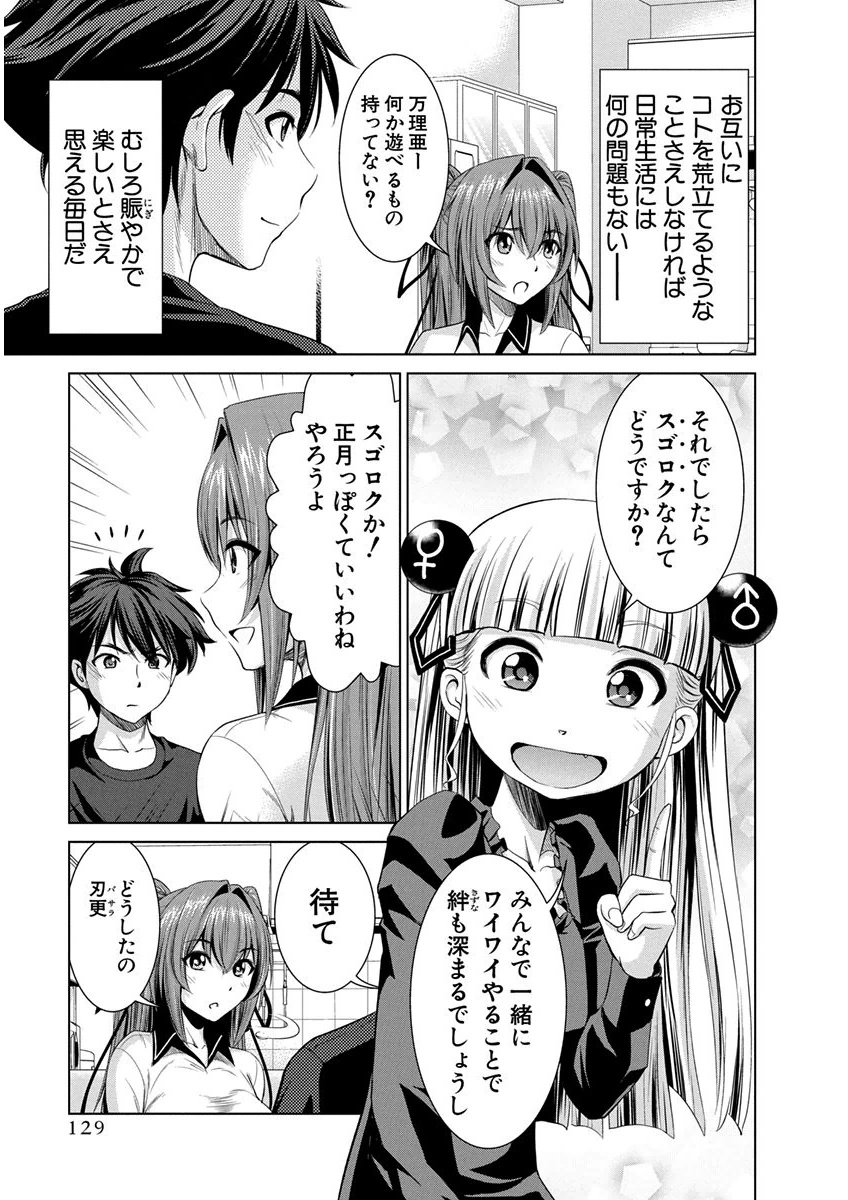 SHINMAI MAOU NO KEIYAKUSHA ARASHI! - raw - Chapter 11.5 - https://jpdd.ccdd.to/JPDD/shinmaimaounokeiyakushaarashi/126819/qotjnzhgbza.png