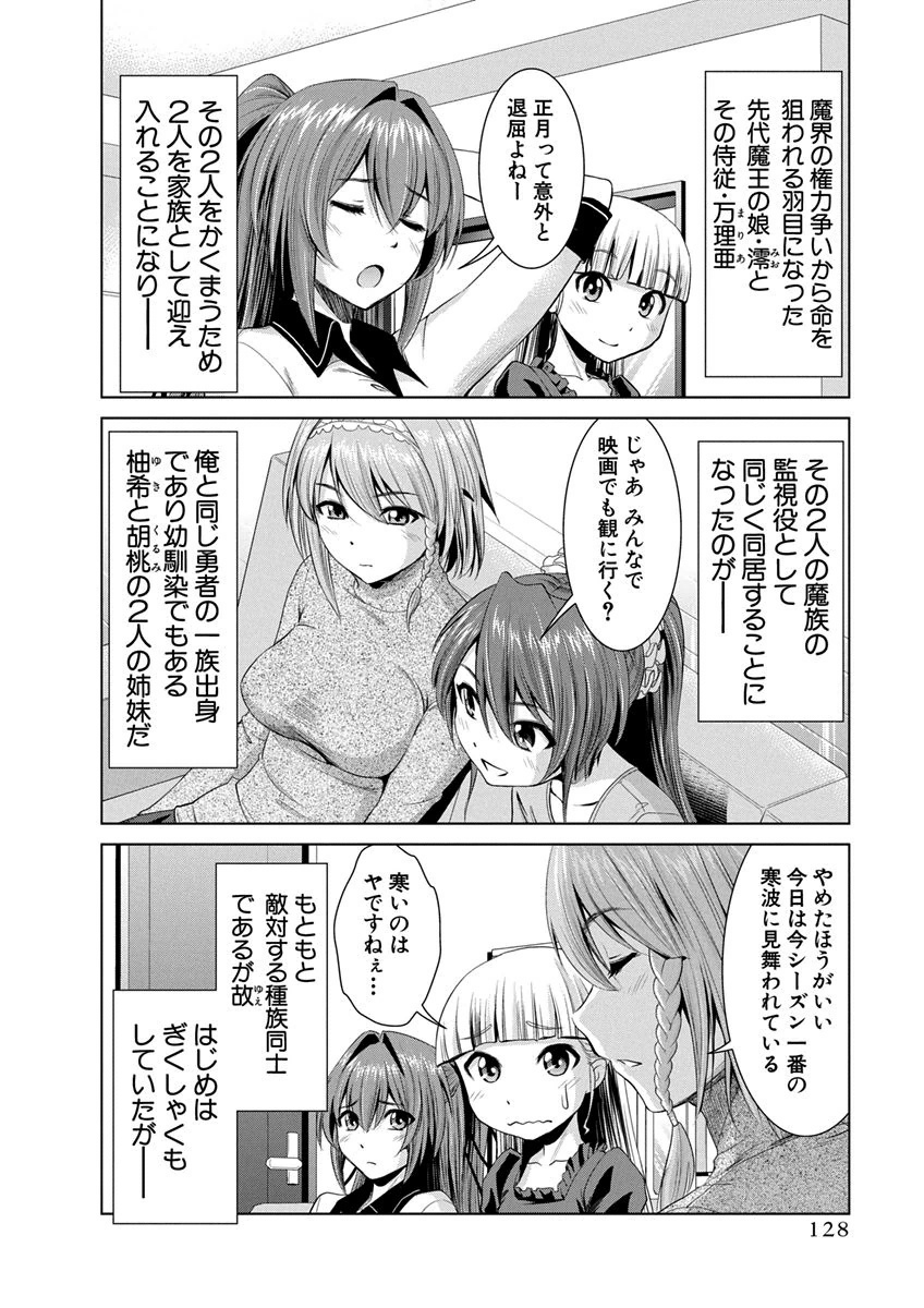 SHINMAI MAOU NO KEIYAKUSHA ARASHI! - raw - Chapter 11.5 - https://jpdd.ccdd.to/JPDD/shinmaimaounokeiyakushaarashi/126819/r24hlbbfp3g.png