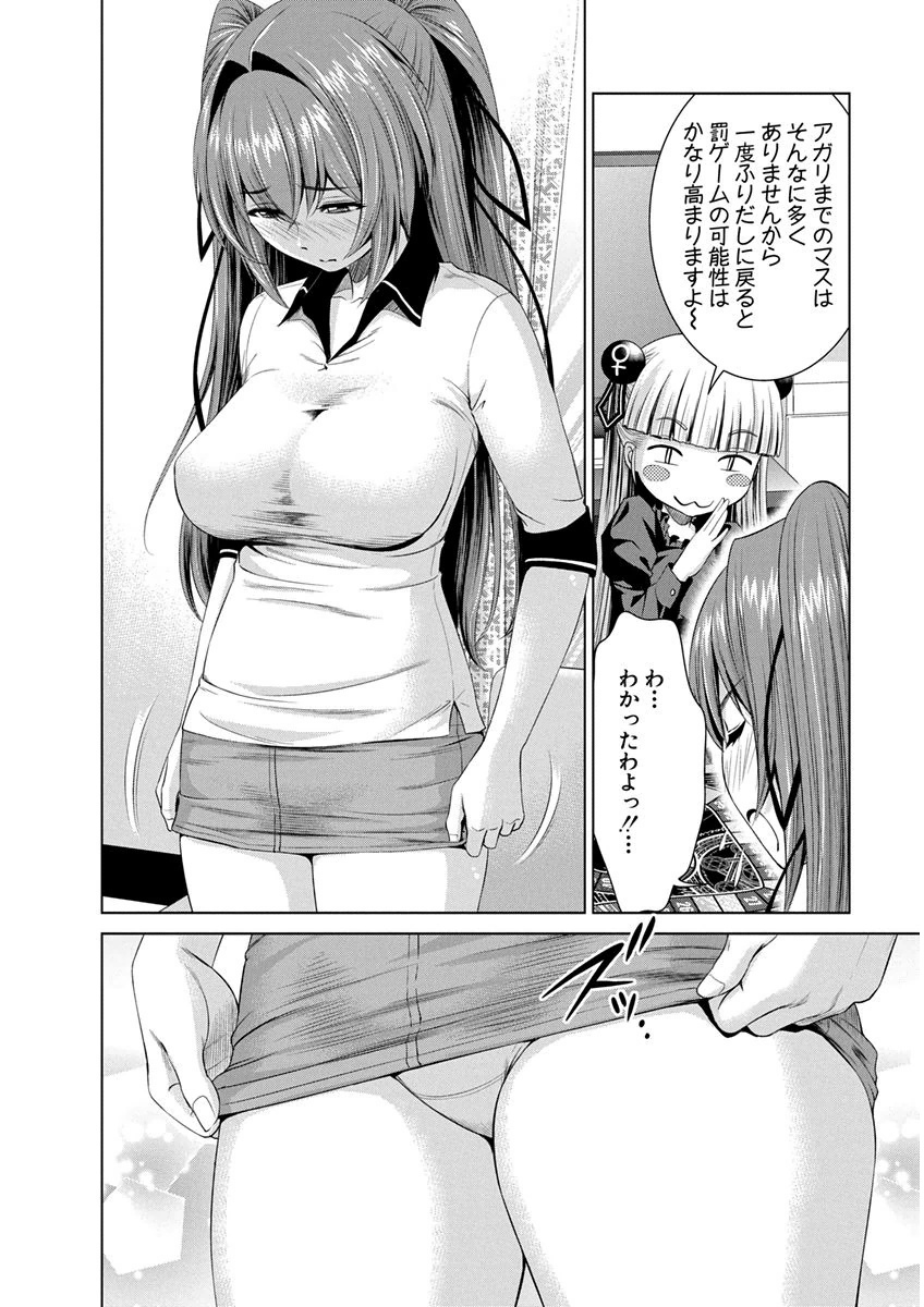 SHINMAI MAOU NO KEIYAKUSHA ARASHI! - raw - Chapter 11.5 - https://jpdd.ccdd.to/JPDD/shinmaimaounokeiyakushaarashi/126819/rpue00gq1ps.png