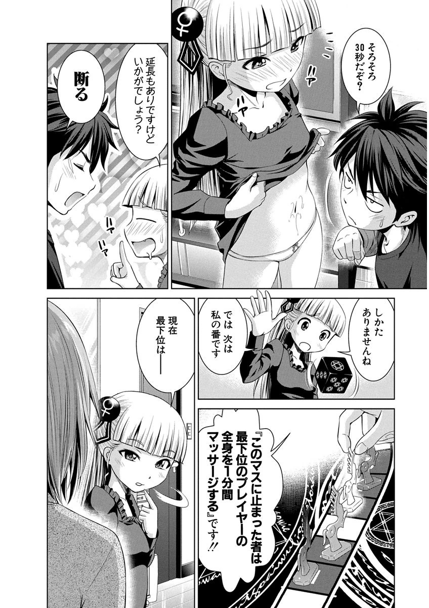 SHINMAI MAOU NO KEIYAKUSHA ARASHI! - raw - Chapter 11.5 - https://jpdd.ccdd.to/JPDD/shinmaimaounokeiyakushaarashi/126819/txjzdcsdeqq.png
