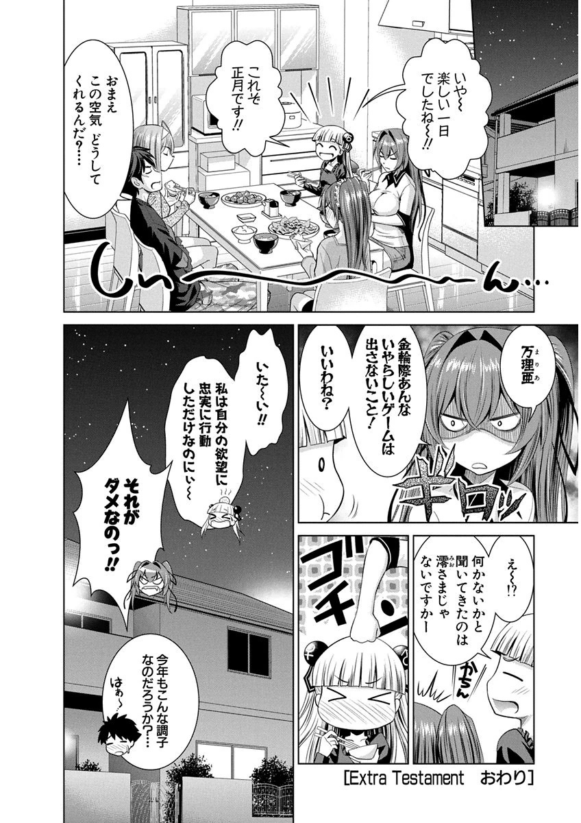 SHINMAI MAOU NO KEIYAKUSHA ARASHI! - raw - Chapter 11.5 - https://jpdd.ccdd.to/JPDD/shinmaimaounokeiyakushaarashi/126819/ukeqglmsjfw.png