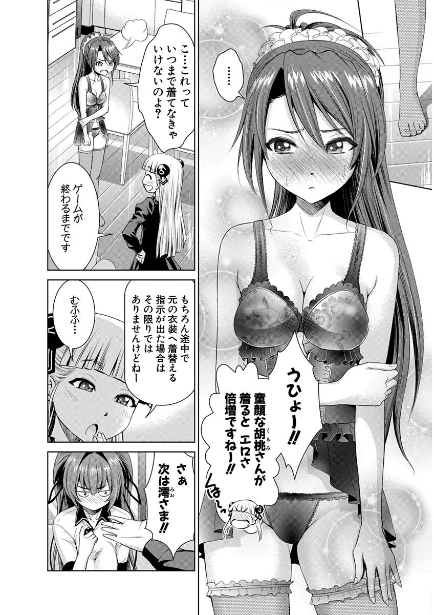 SHINMAI MAOU NO KEIYAKUSHA ARASHI! - raw - Chapter 11.5 - https://jpdd.ccdd.to/JPDD/shinmaimaounokeiyakushaarashi/126819/wdlo33ac3ke.png