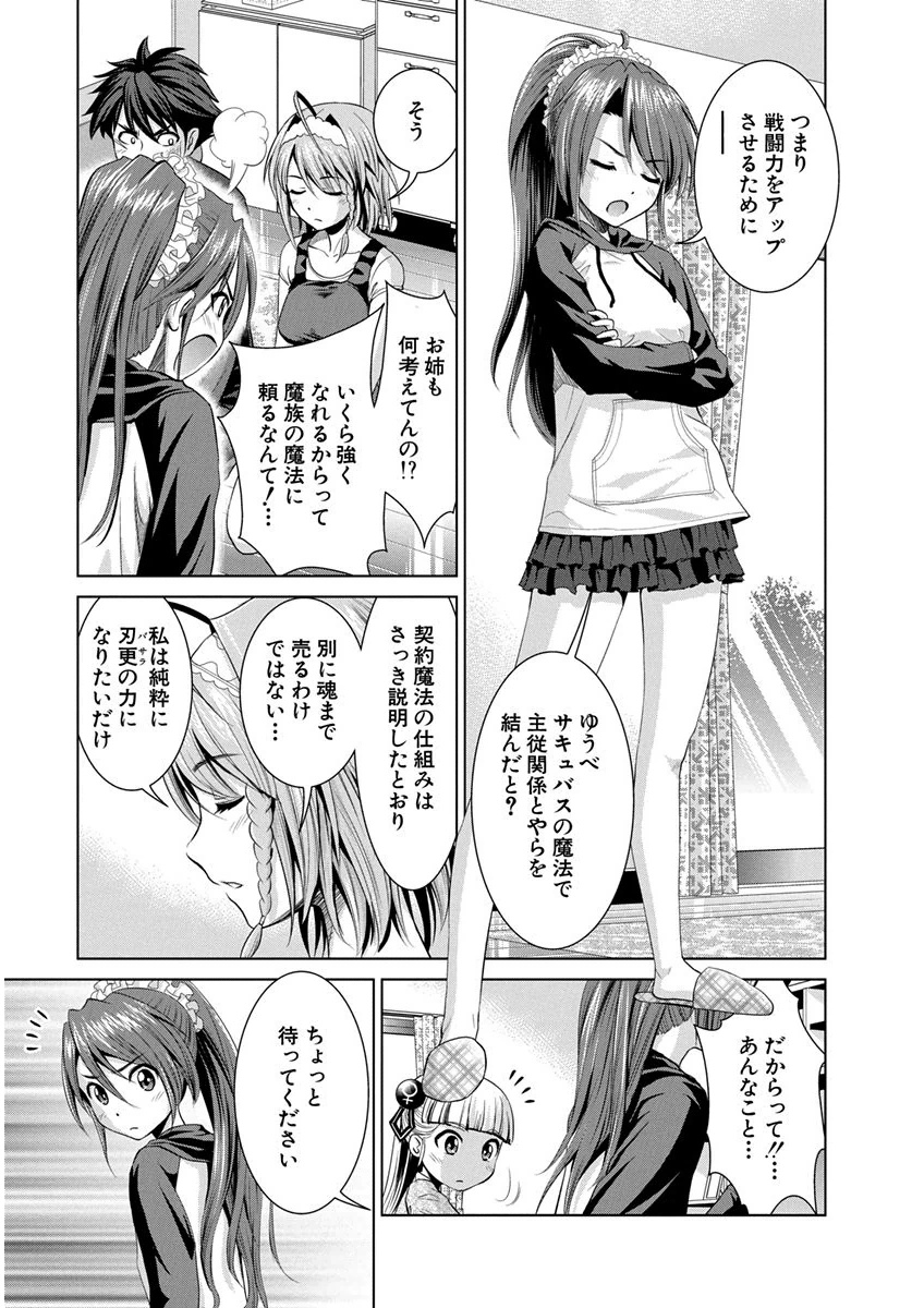 SHINMAI MAOU NO KEIYAKUSHA ARASHI! - raw - Chapter 11 - https://jpdd.ccdd.to/JPDD/shinmaimaounokeiyakushaarashi/126820/5arc1cpsjq3.png