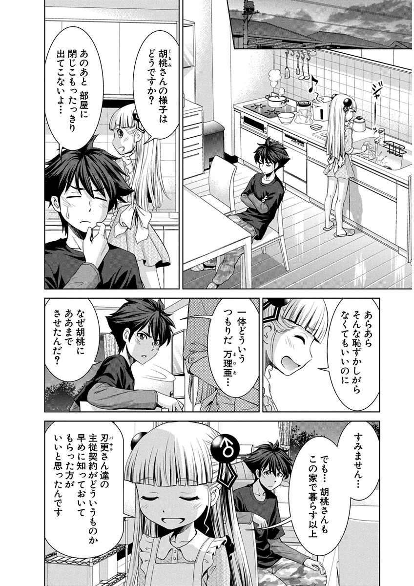 SHINMAI MAOU NO KEIYAKUSHA ARASHI! - raw - Chapter 11 - https://jpdd.ccdd.to/JPDD/shinmaimaounokeiyakushaarashi/126820/a2pqnfk4rec.png