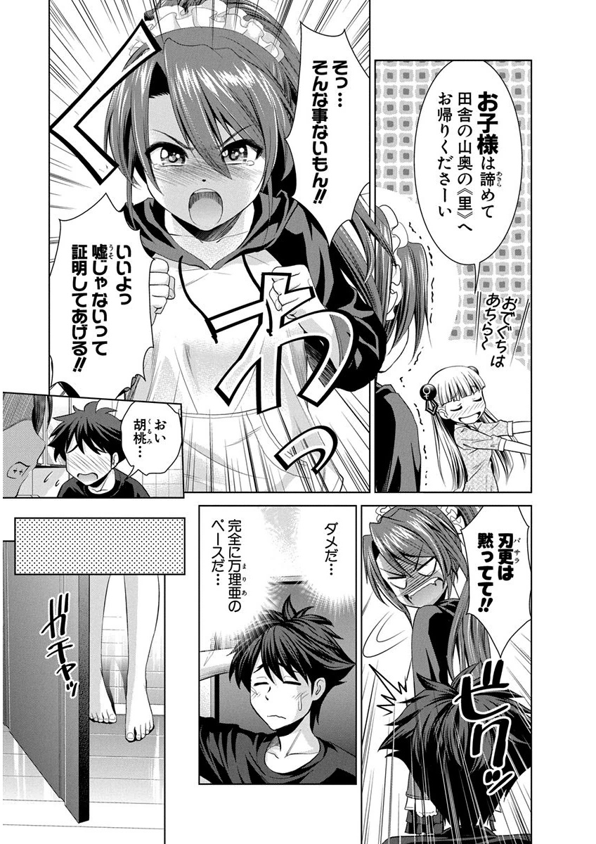 SHINMAI MAOU NO KEIYAKUSHA ARASHI! - raw - Chapter 11 - https://jpdd.ccdd.to/JPDD/shinmaimaounokeiyakushaarashi/126820/agxtv2jtzyv.png