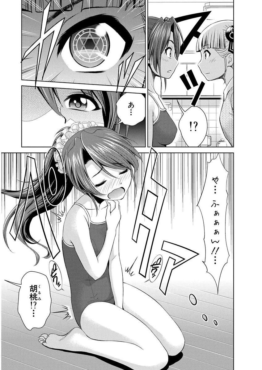SHINMAI MAOU NO KEIYAKUSHA ARASHI! - raw - Chapter 11 - https://jpdd.ccdd.to/JPDD/shinmaimaounokeiyakushaarashi/126820/ehdgqd0whn3.png