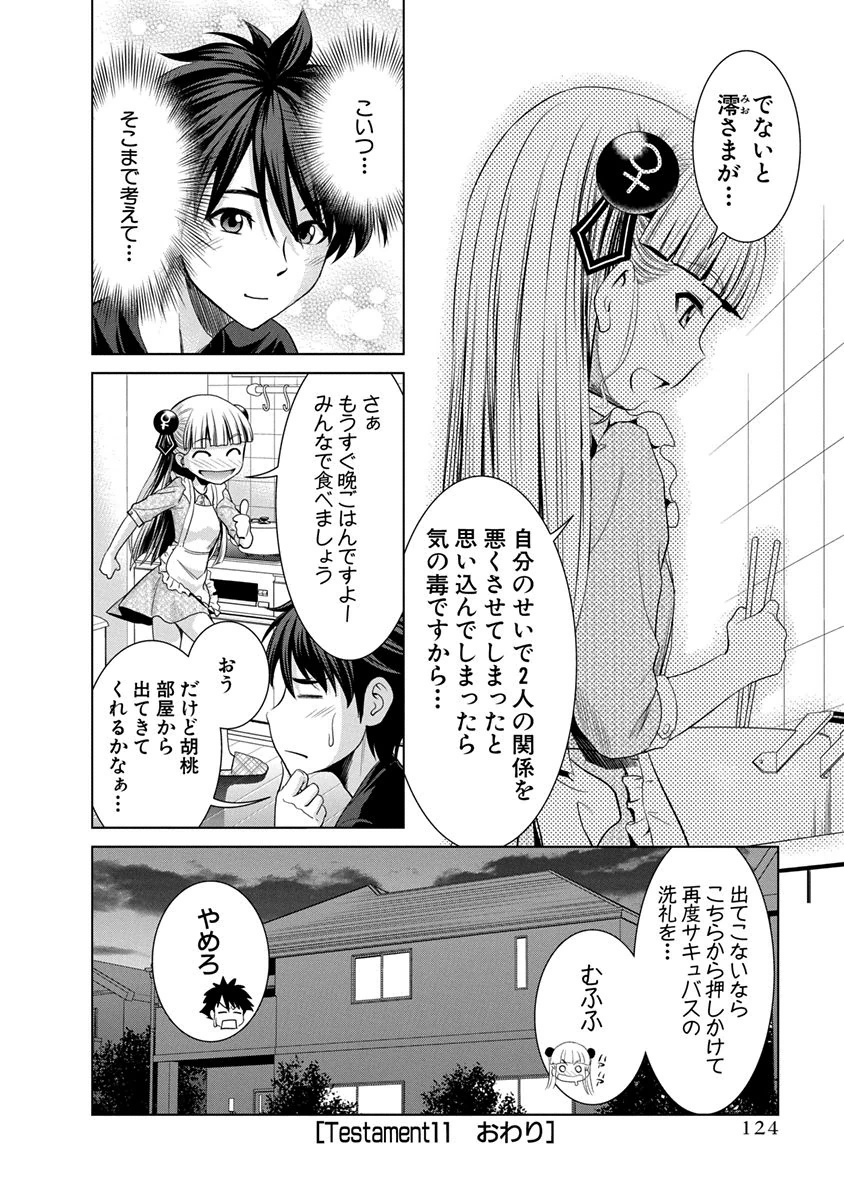 SHINMAI MAOU NO KEIYAKUSHA ARASHI! - raw - Chapter 11 - https://jpdd.ccdd.to/JPDD/shinmaimaounokeiyakushaarashi/126820/etpayvxpyrf.png
