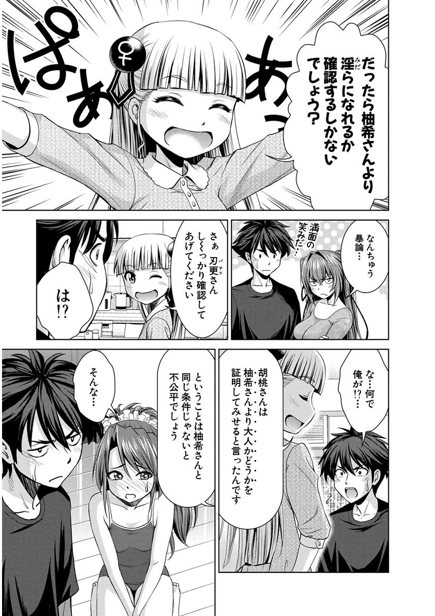 SHINMAI MAOU NO KEIYAKUSHA ARASHI! - raw - Chapter 11 - https://jpdd.ccdd.to/JPDD/shinmaimaounokeiyakushaarashi/126820/hd0eo1ixxqt.png