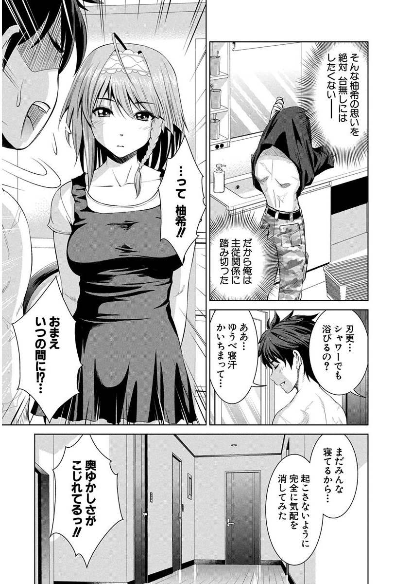 SHINMAI MAOU NO KEIYAKUSHA ARASHI! - raw - Chapter 11 - https://jpdd.ccdd.to/JPDD/shinmaimaounokeiyakushaarashi/126820/jzx13vtfjlw.png