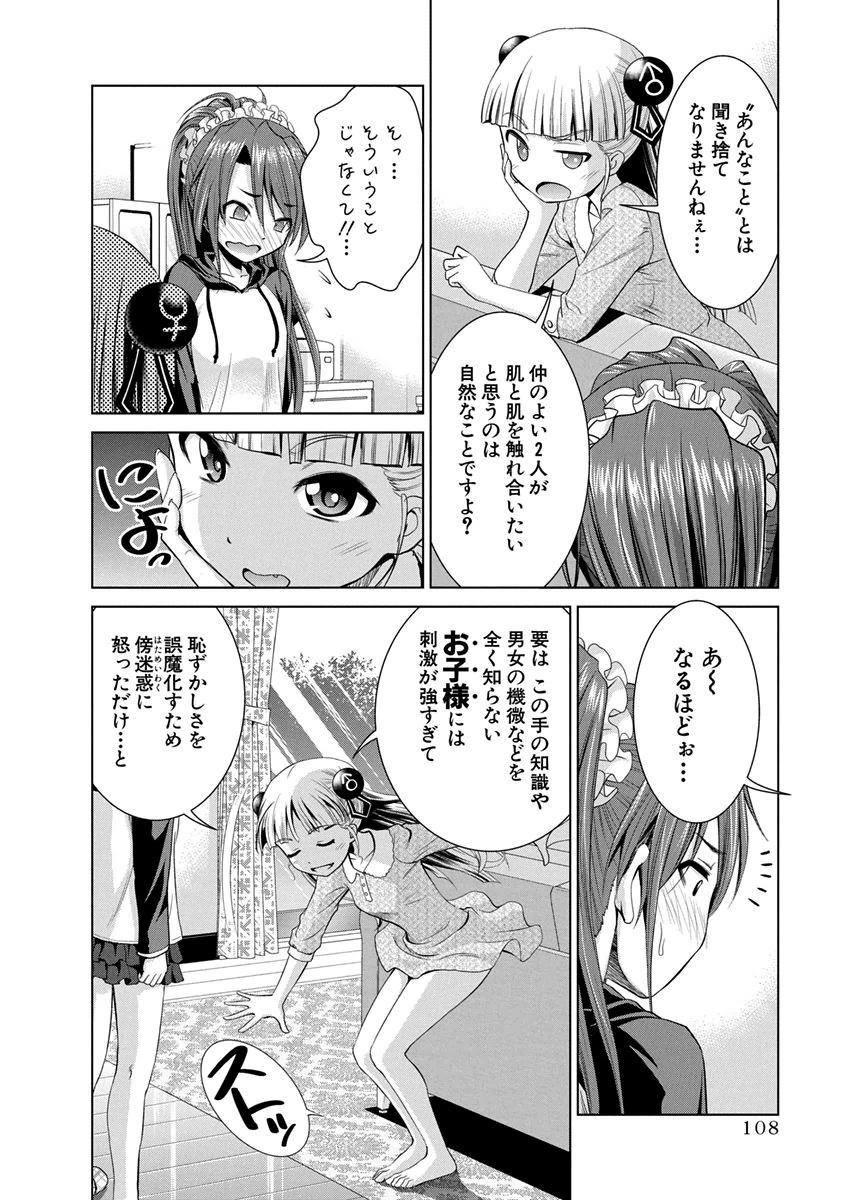 SHINMAI MAOU NO KEIYAKUSHA ARASHI! - raw - Chapter 11 - https://jpdd.ccdd.to/JPDD/shinmaimaounokeiyakushaarashi/126820/m2bj3wybbul.png