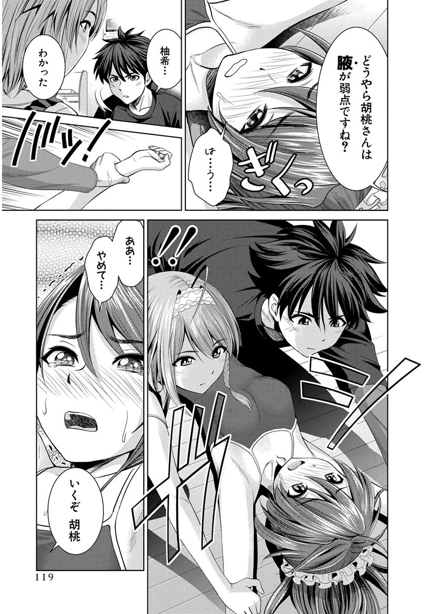SHINMAI MAOU NO KEIYAKUSHA ARASHI! - raw - Chapter 11 - https://jpdd.ccdd.to/JPDD/shinmaimaounokeiyakushaarashi/126820/maaxal3ko1y.png