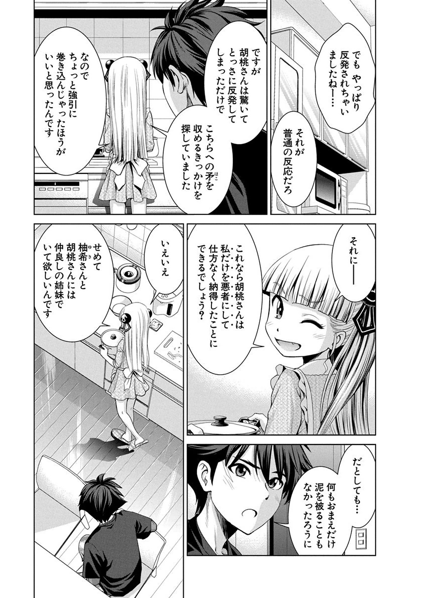 SHINMAI MAOU NO KEIYAKUSHA ARASHI! - raw - Chapter 11 - https://jpdd.ccdd.to/JPDD/shinmaimaounokeiyakushaarashi/126820/npf2dmw1bki.png