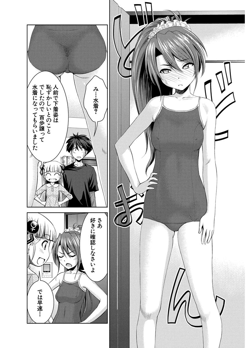 SHINMAI MAOU NO KEIYAKUSHA ARASHI! - raw - Chapter 11 - https://jpdd.ccdd.to/JPDD/shinmaimaounokeiyakushaarashi/126820/nv0qtflctt3.png
