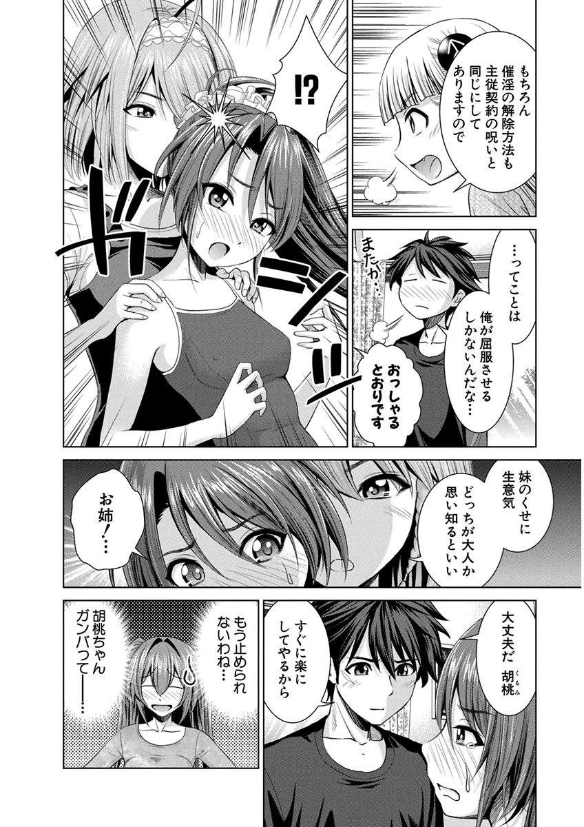 SHINMAI MAOU NO KEIYAKUSHA ARASHI! - raw - Chapter 11 - https://jpdd.ccdd.to/JPDD/shinmaimaounokeiyakushaarashi/126820/p2hp2ovn32v.png