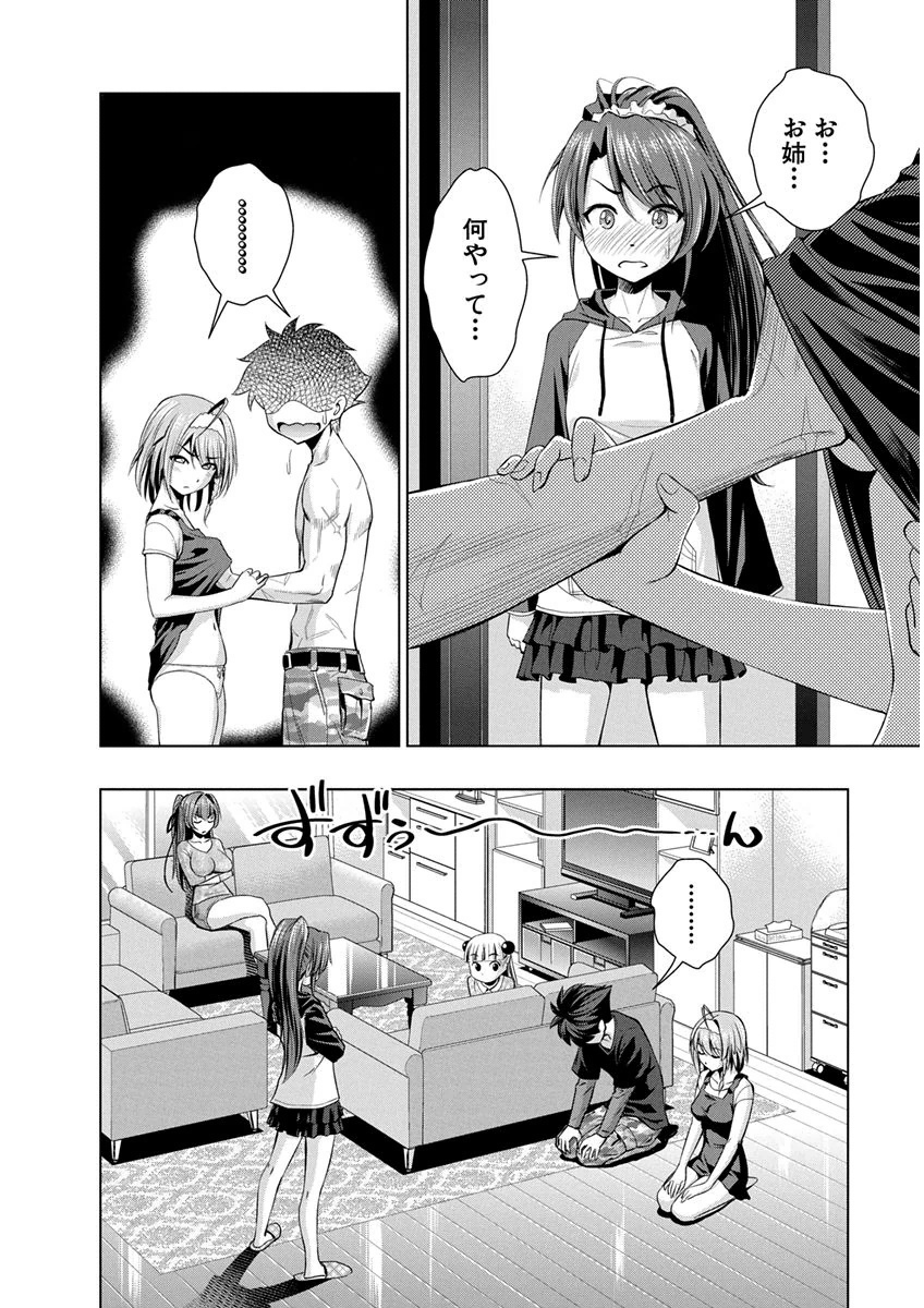 SHINMAI MAOU NO KEIYAKUSHA ARASHI! - raw - Chapter 11 - https://jpdd.ccdd.to/JPDD/shinmaimaounokeiyakushaarashi/126820/rzjtvl4perf.png