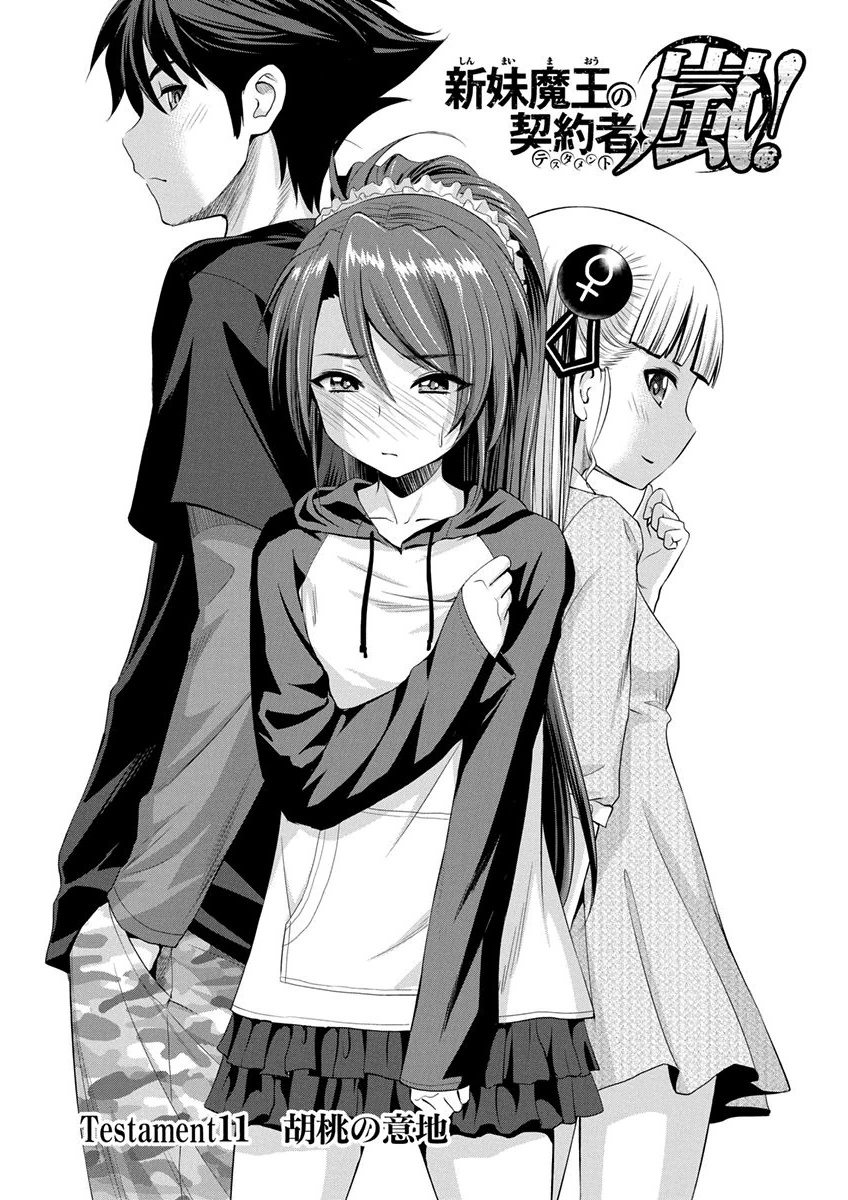 SHINMAI MAOU NO KEIYAKUSHA ARASHI! - raw - Chapter 11 - https://jpdd.ccdd.to/JPDD/shinmaimaounokeiyakushaarashi/126820/shna2b2kao5.png