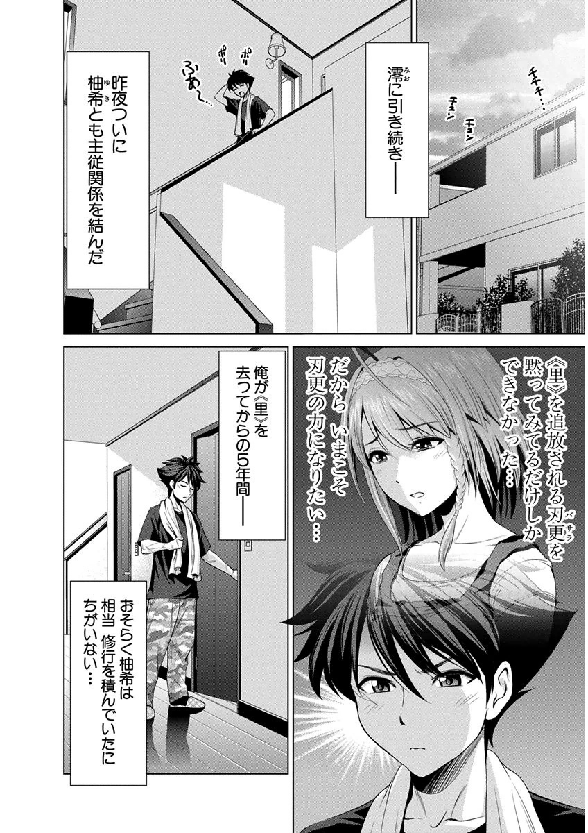 SHINMAI MAOU NO KEIYAKUSHA ARASHI! - raw - Chapter 11 - https://jpdd.ccdd.to/JPDD/shinmaimaounokeiyakushaarashi/126820/t45xiv0dsh3.png