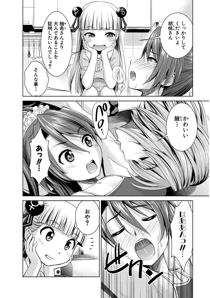SHINMAI MAOU NO KEIYAKUSHA ARASHI! - raw - Chapter 11 - https://jpdd.ccdd.to/JPDD/shinmaimaounokeiyakushaarashi/126820/tpzl1qlhznu.png