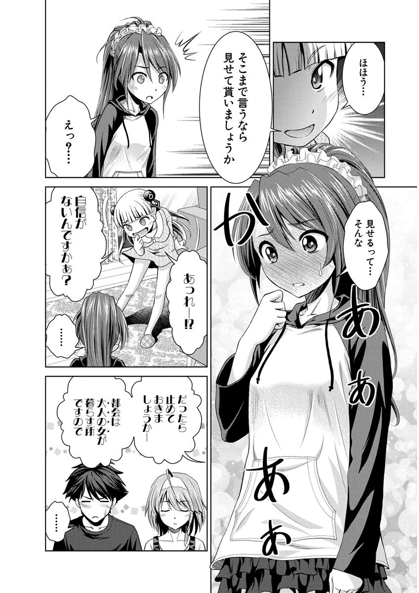 SHINMAI MAOU NO KEIYAKUSHA ARASHI! - raw - Chapter 11 - https://jpdd.ccdd.to/JPDD/shinmaimaounokeiyakushaarashi/126820/ttlxubobup1.png