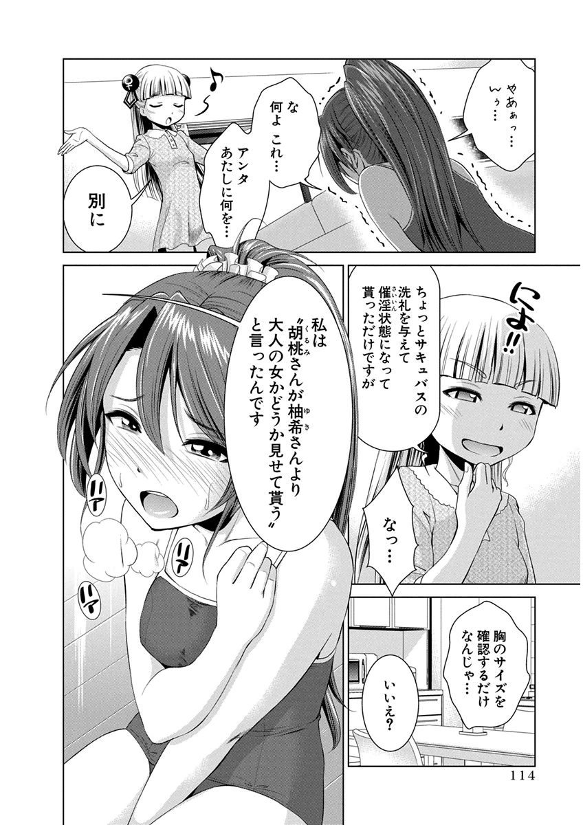 SHINMAI MAOU NO KEIYAKUSHA ARASHI! - raw - Chapter 11 - https://jpdd.ccdd.to/JPDD/shinmaimaounokeiyakushaarashi/126820/xmbqtbx02h2.png