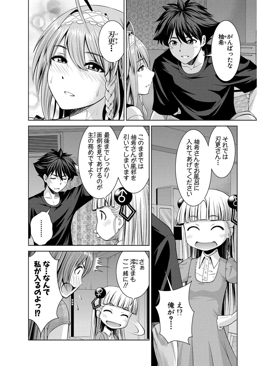 SHINMAI MAOU NO KEIYAKUSHA ARASHI! - raw - Chapter 10 - https://jpdd.ccdd.to/JPDD/shinmaimaounokeiyakushaarashi/126821/4ijdx1gwas3.png